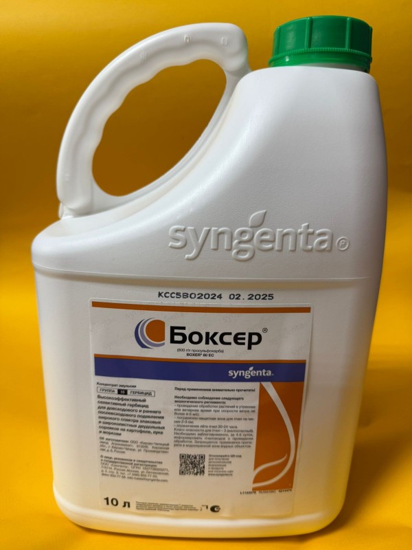 Боксер, КЭ 10 литров гербицид