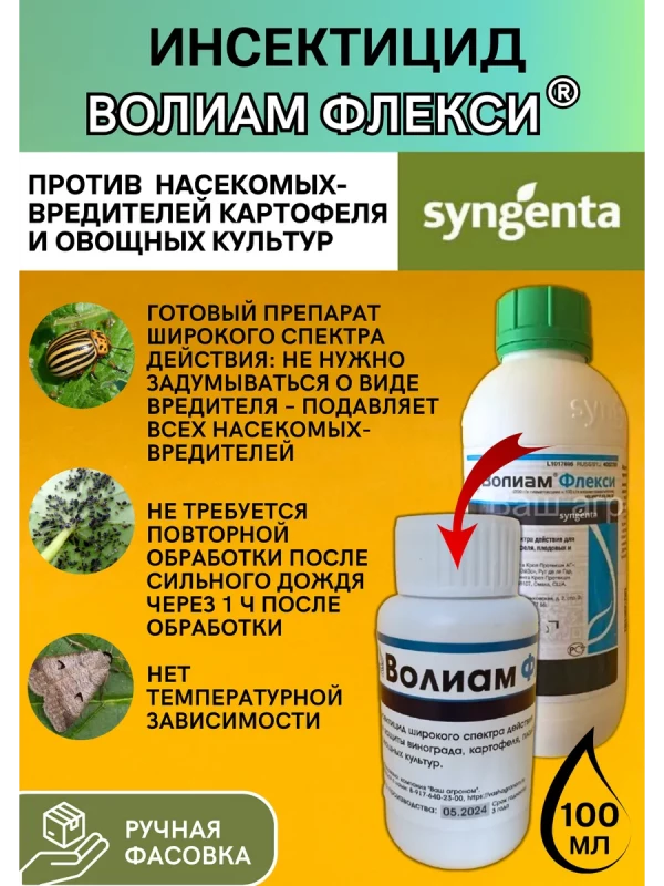 Волиам Флекси, СК